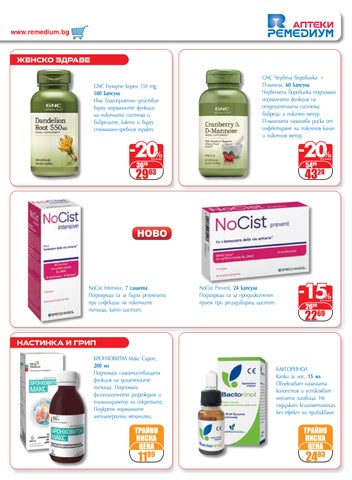 PromoOferti.com 灯饰目录 · Remedium 第 5 页