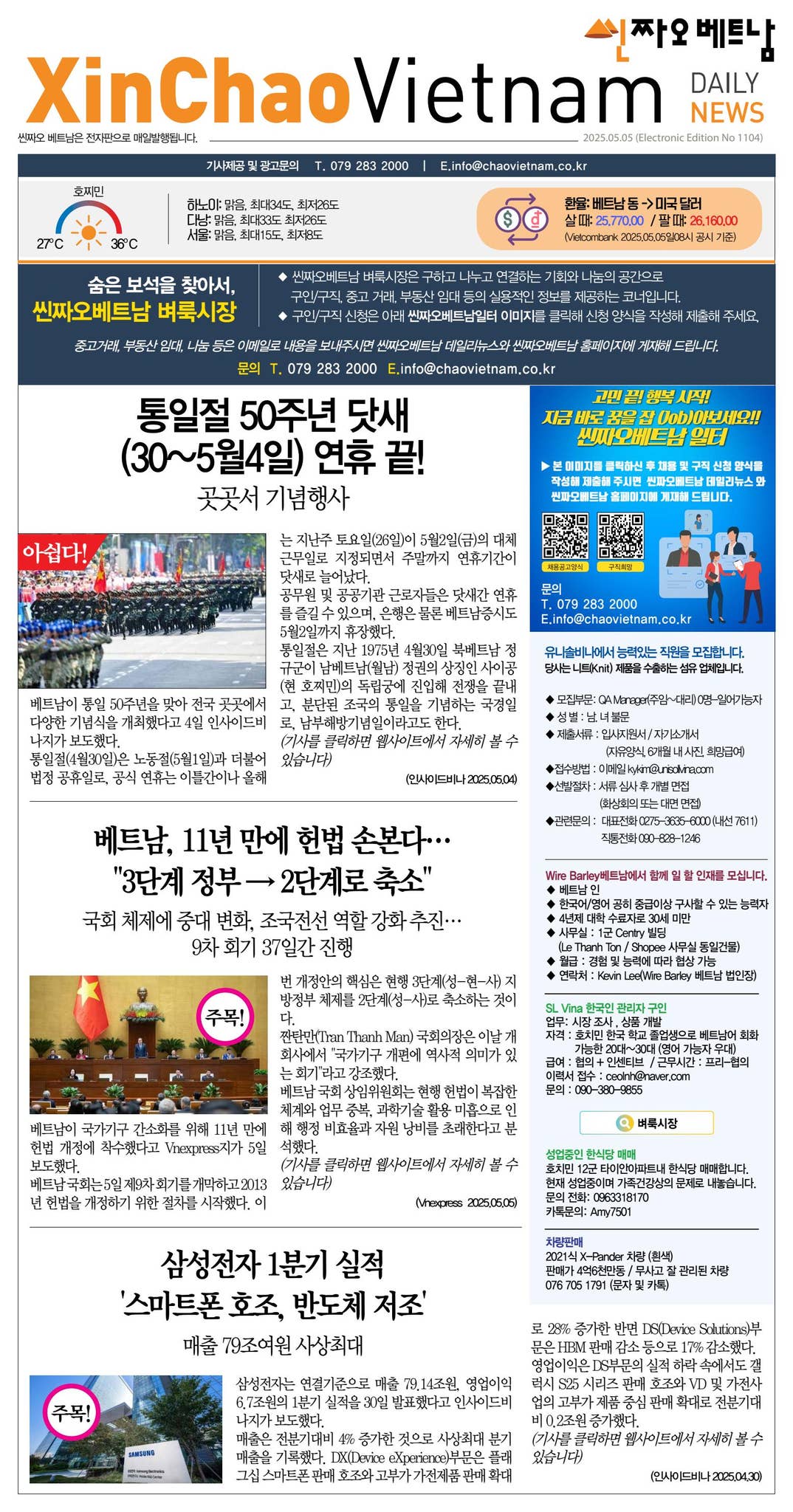 SPAC 4.0: From Spectacular Failures to a Disciplined Renaissance | Foley \u0026  Lardner, image size:1074x2048