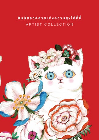灯饰目录 PLAY ARTIST 第 7 页