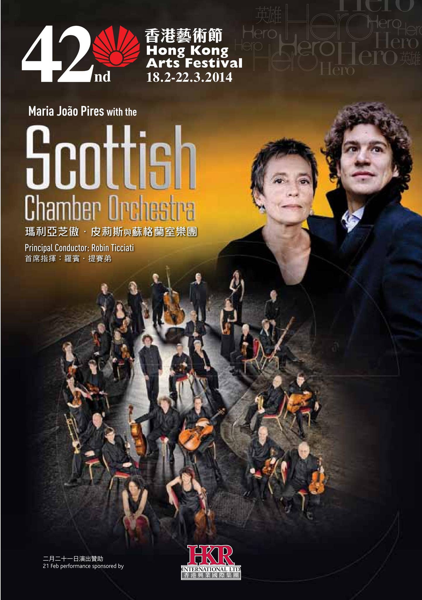 Maria João Pires with the Scottish Chamber Orchestra - 42nd Hong 
