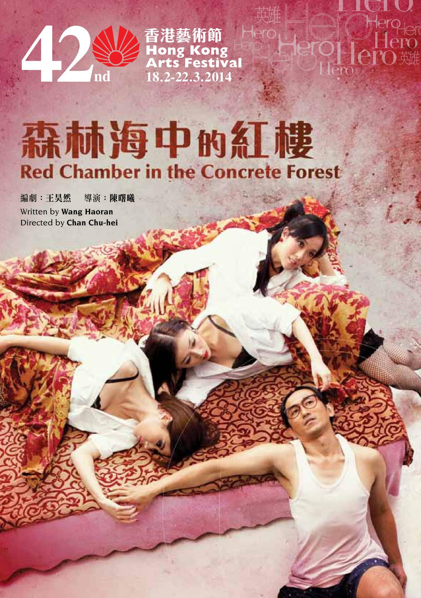 New Stage Series - Red Chamber in the Concrete Forest - 42nd Hong Kong Arts  Festival by Hong Kong Arts Festival - Issuu