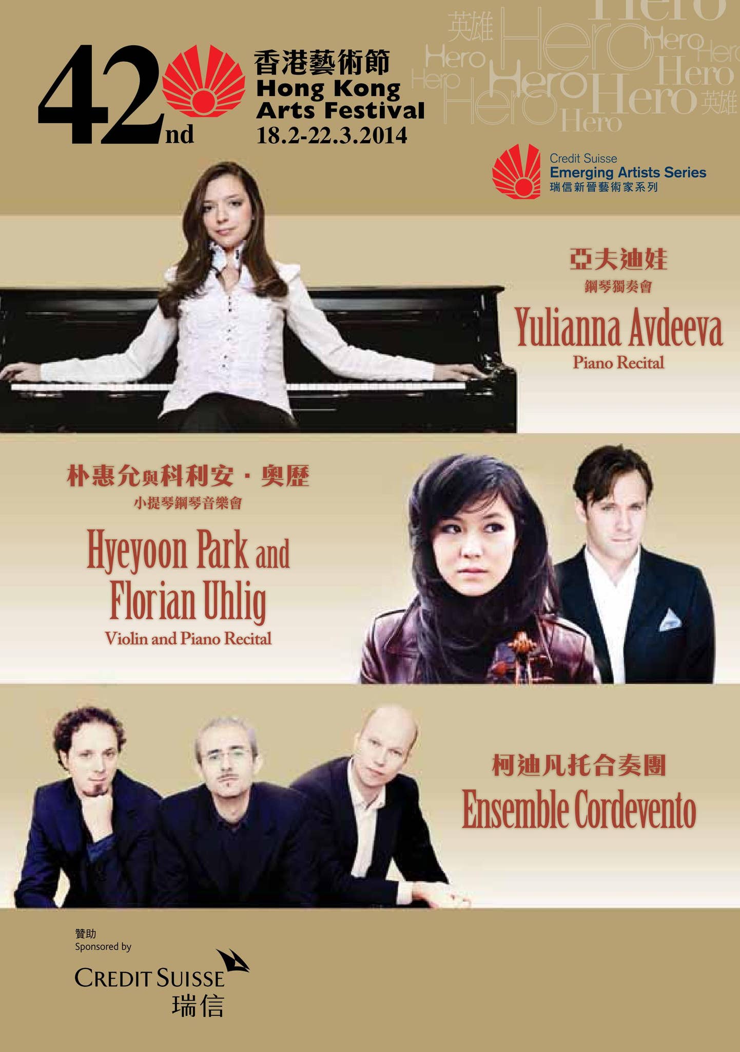 Yulianna Avdeeva Piano Recital - 42nd Hong Kong Arts Festival by Hong Kong  Arts Festival - Issuu, image size:1442x2048