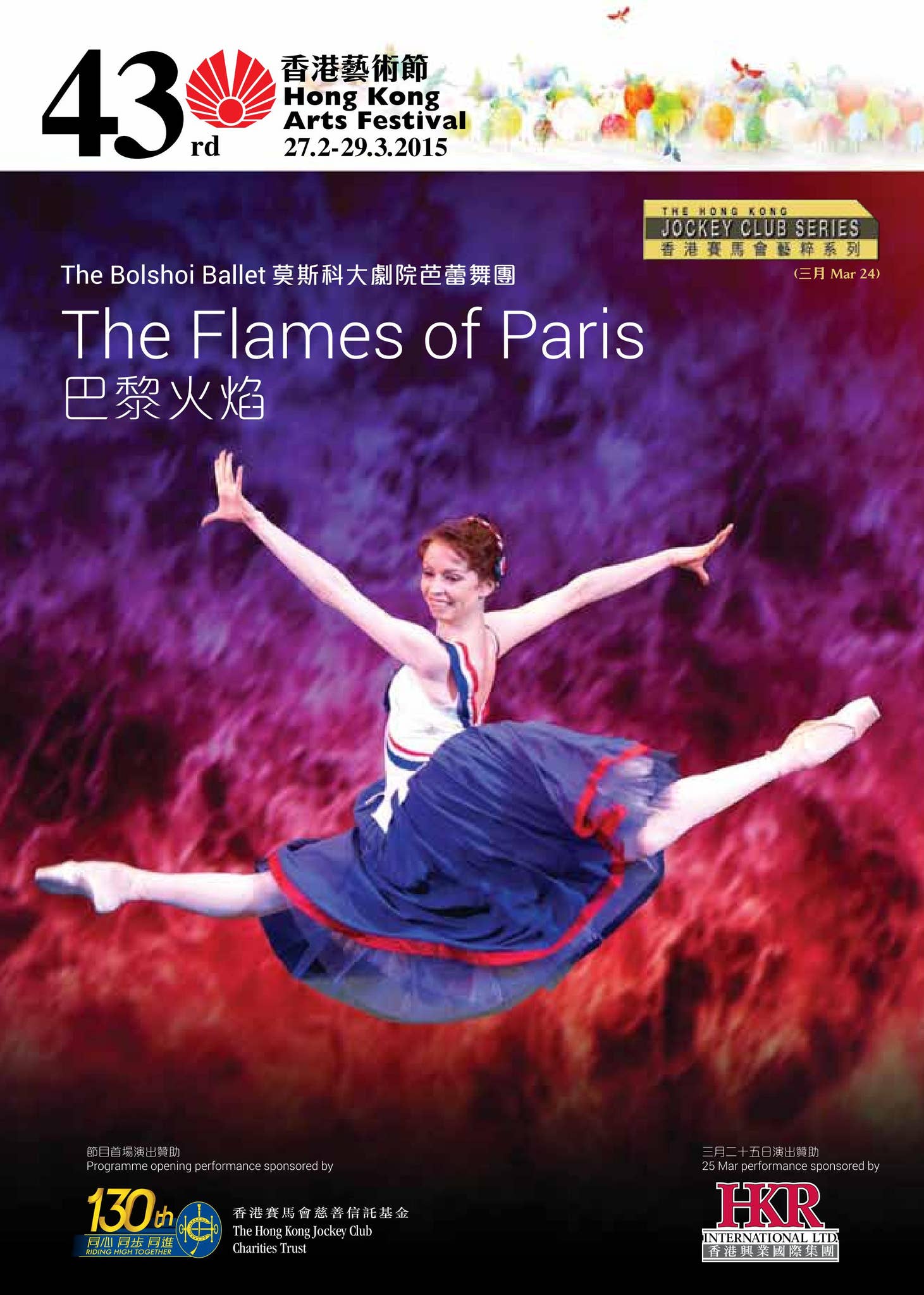 その他 The Bolshoi Ballet: The Flames of Paris [Blu-ray] [Import] wgteh8f page_1_social_preview.jpg