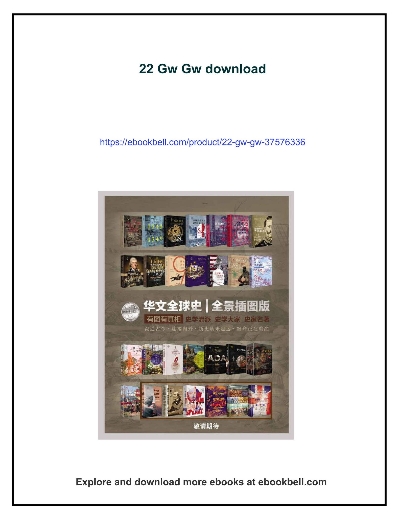22 gw gw - The ebook in PDF format with all chapters is ready for ...