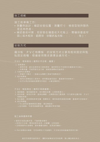 羅浮板PVC格柵板＿百益木業 第 3 页