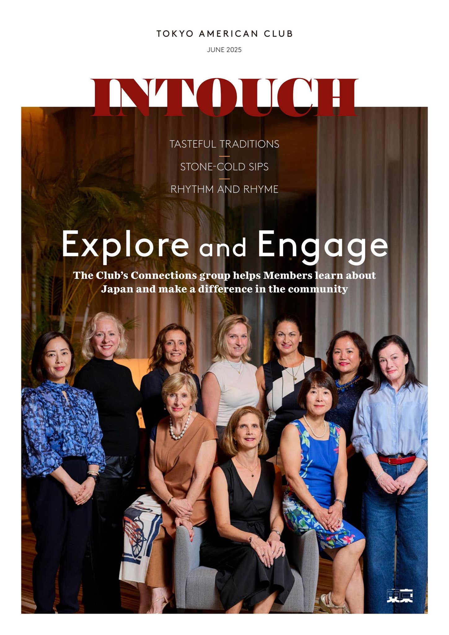 tokyo american club dress code June 2025 INTOUCH Magazine by Tokyo American Club