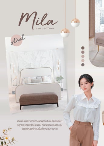 Mila 家具产品集 2025 第 2 页