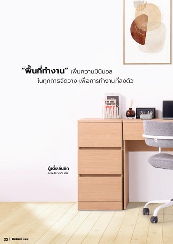 PHOTOBOOK TOMO LIVING 第 22 页