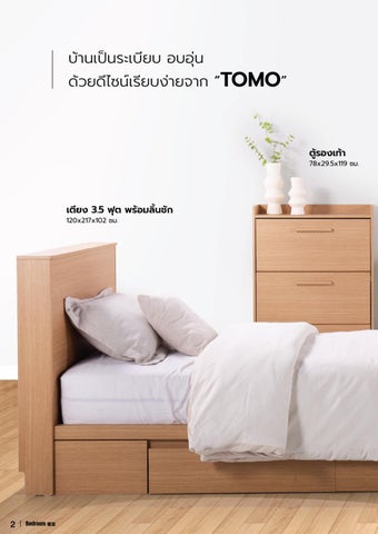 PHOTOBOOK TOMO LIVING 第 2 页
