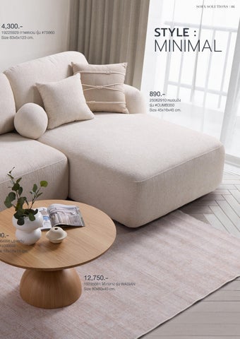 SB Design Square 目录 沙发 SOLUTIONS 2025 第 7 页