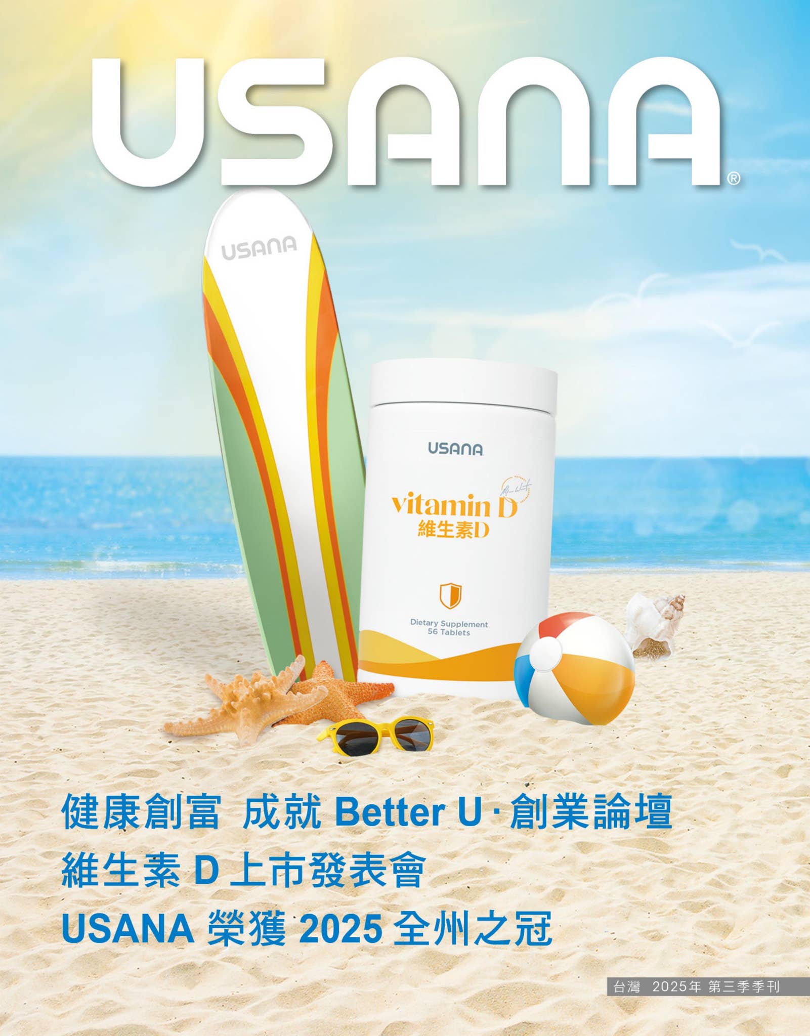 USANA | ヘルスパック ユサナ Health Pack 56パケット 栄養機能 56 