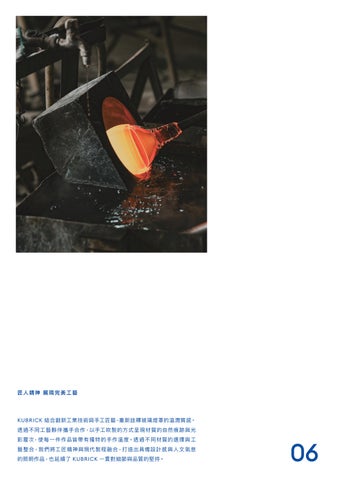 Kubrick Halsey Kubrick 2025 Collections 灯饰产品集 第 6 页