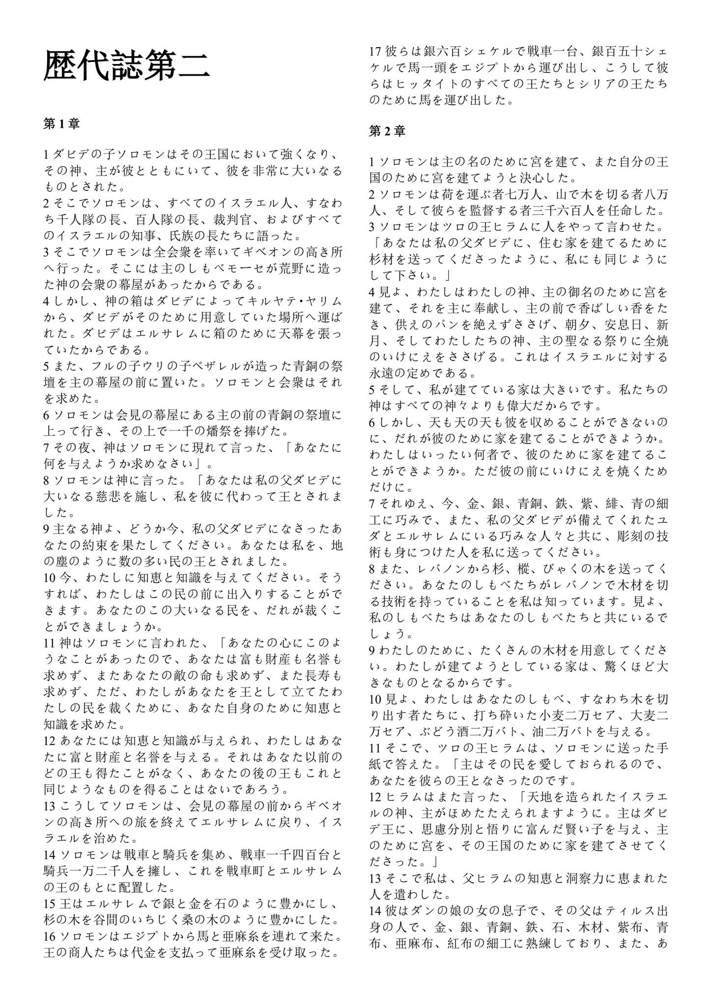サロニカ生まれ、イスタンブール育ちのユダヤ人、ジャック