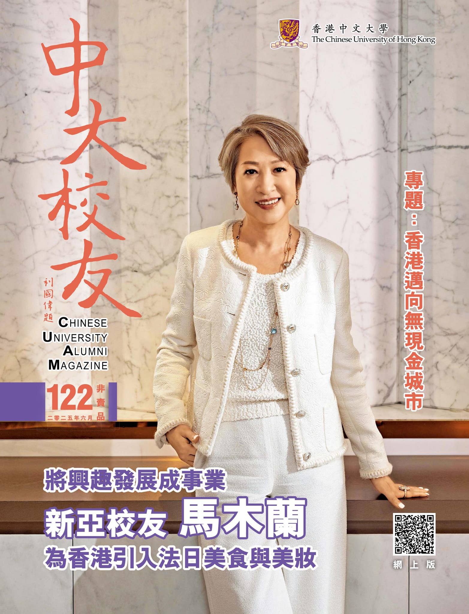 CU Alumni Magazine (June 2025) by CUHK Alumni Publications - Issuu