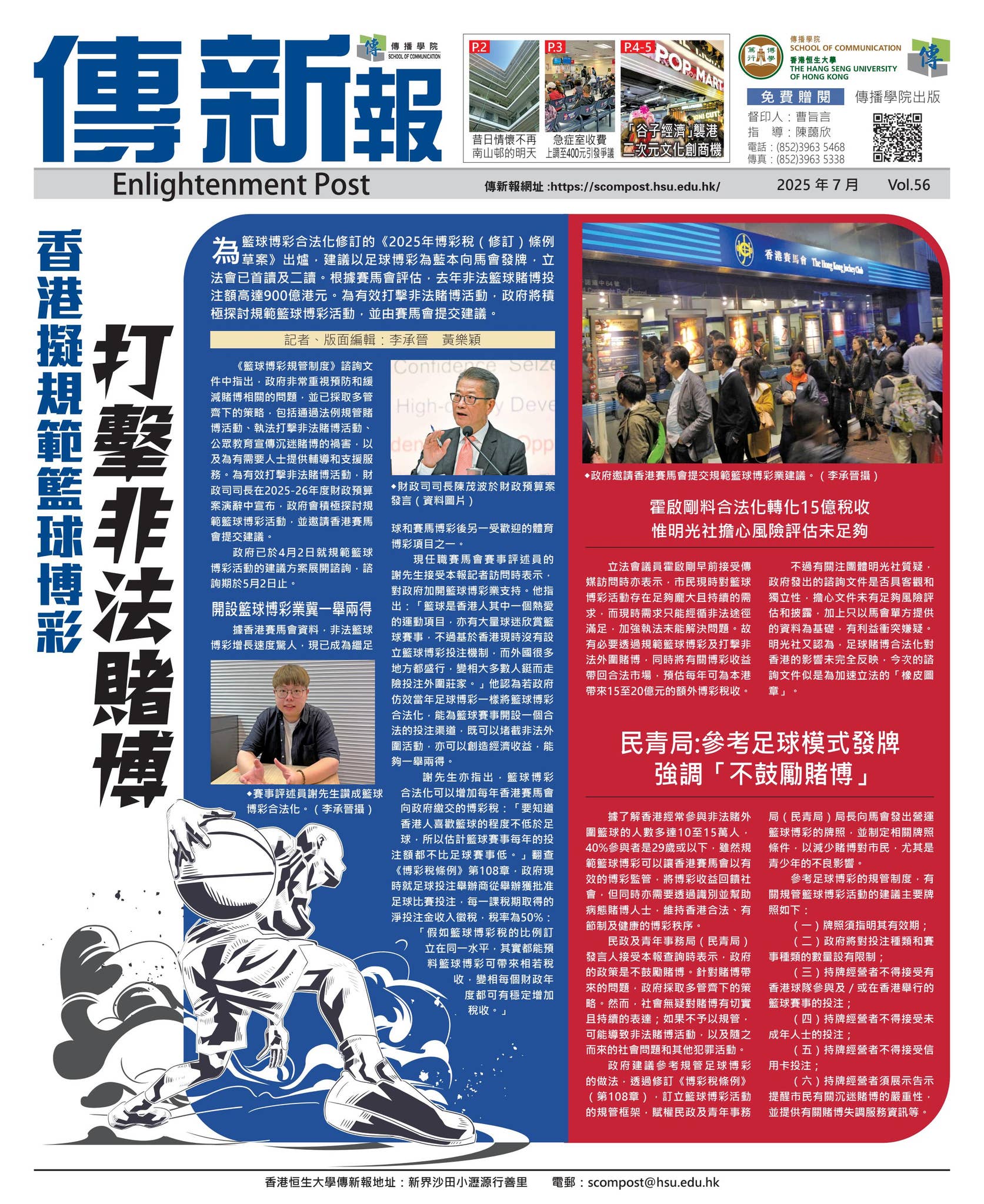 Enlightenment Post issue 56 by School of Communication, HSU - Issuu