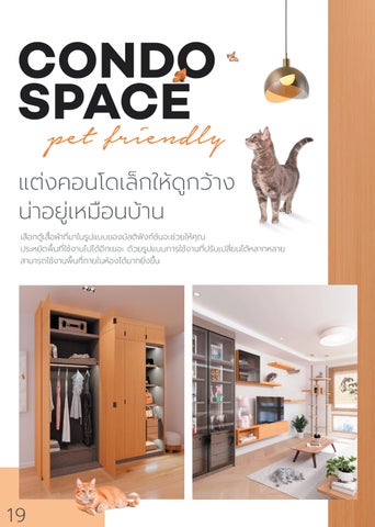 SB Design Square 目录 THE ULTIMATE 衣柜 PLUS 2025 第 20 页
