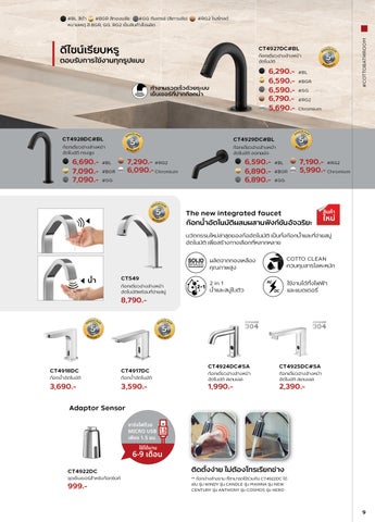 Refine your comfort and style 册 2/2025 第 11 页