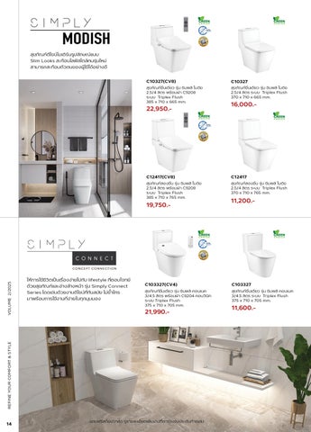 Refine your comfort and style 册 2/2025 第 16 页
