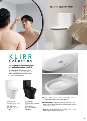 Refine your comfort and style 册 2/2025 第 19 页