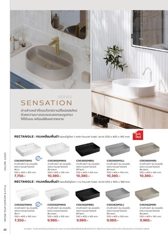 Refine your comfort and style 册 2/2025 第 24 页