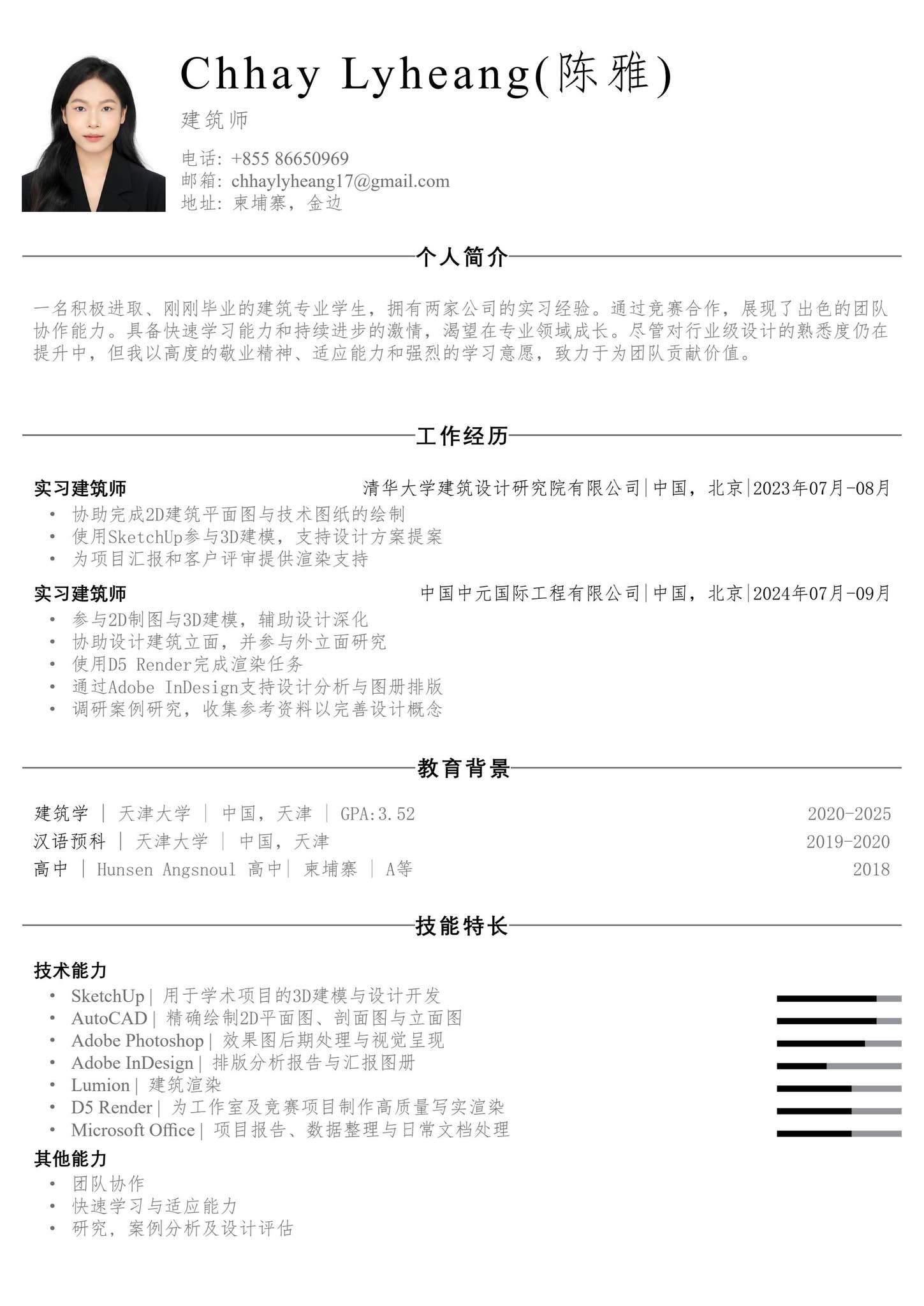 chinese resume by Lyheang - Issuu
