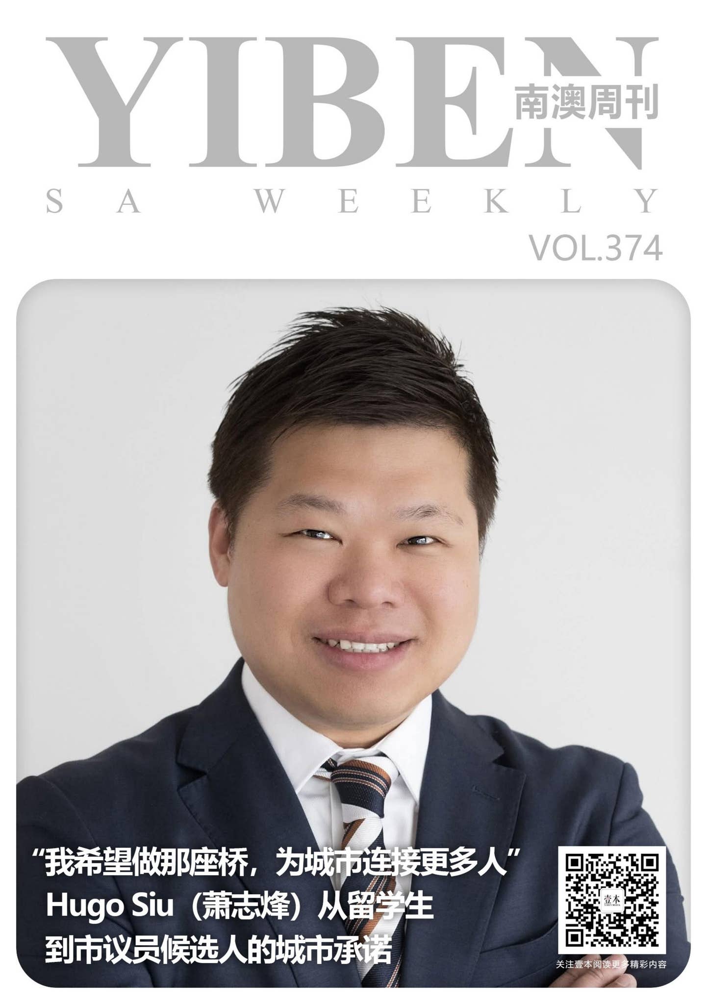 Yiben Lifestyle Weekly Vol.374 by YIBEN Media - Issuu