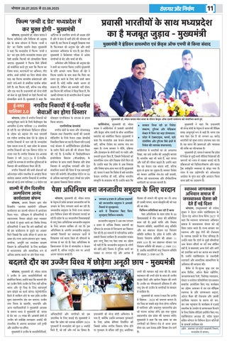 Rojgar Aur Nirman 第 11 页