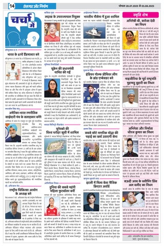 Rojgar Aur Nirman 第 14 页