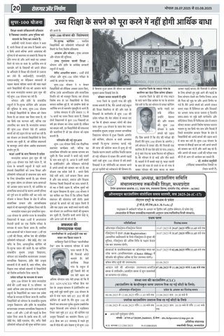 Rojgar Aur Nirman 第 20 页