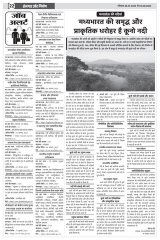 Rojgar Aur Nirman 第 22 页