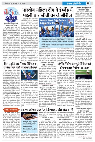 Rojgar Aur Nirman 第 23 页