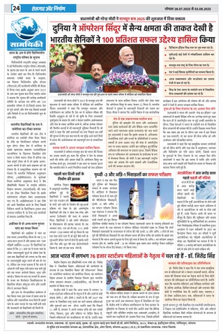 Rojgar Aur Nirman 第 24 页