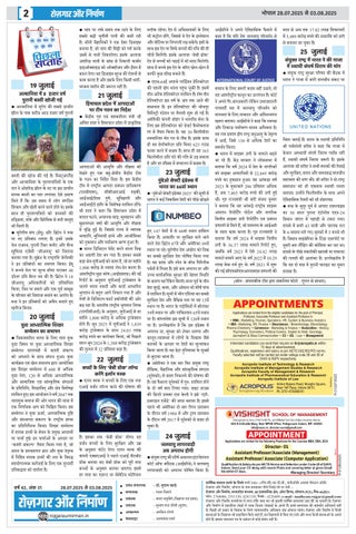 Rojgar Aur Nirman 第 2 页