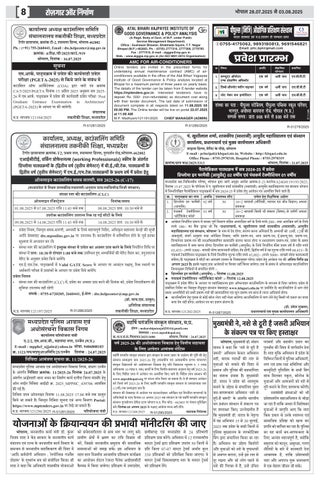 Rojgar Aur Nirman 第 8 页