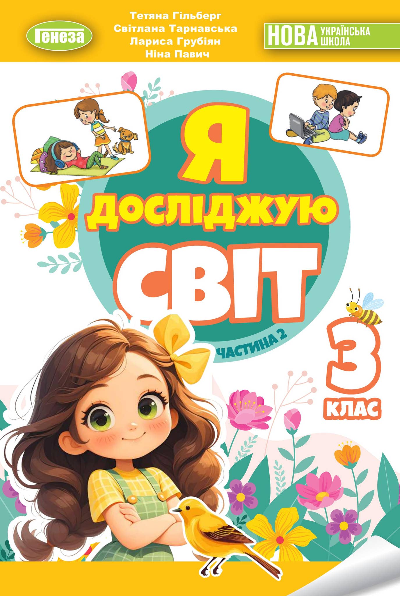 3-klas-ya-doslidzhuiu-svit-gilberg-2025-2 by Орко - Issuu