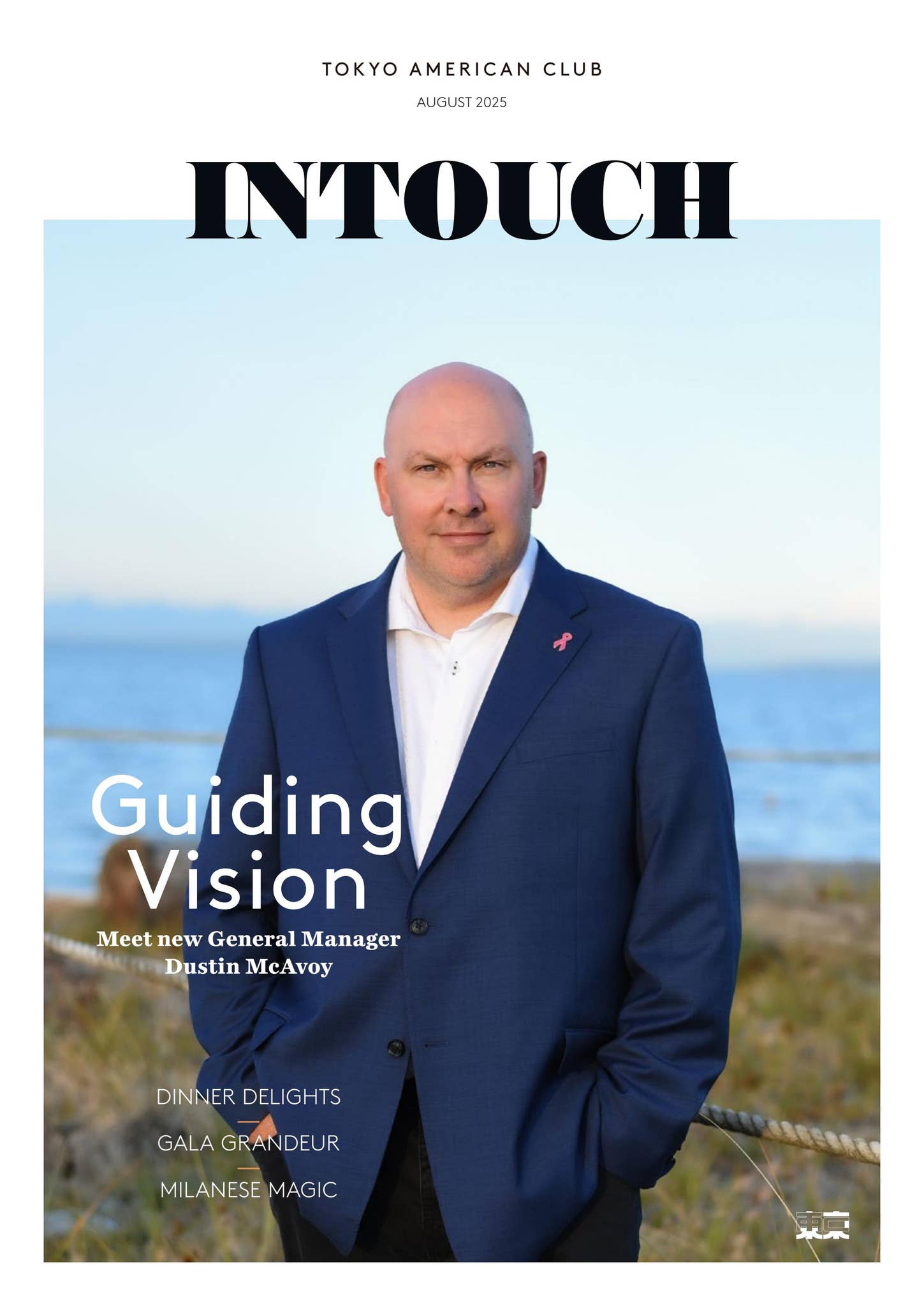 August 2025 INTOUCH Magazine by Tokyo American Club