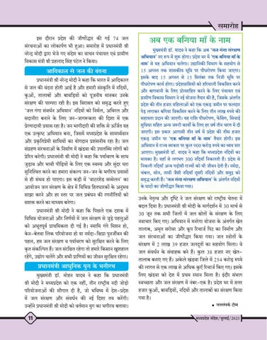 Madhya Pradesh Sandesh 第 13 页