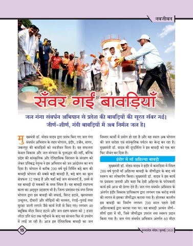 Madhya Pradesh Sandesh 第 17 页