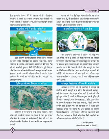 Madhya Pradesh Sandesh 第 9 页