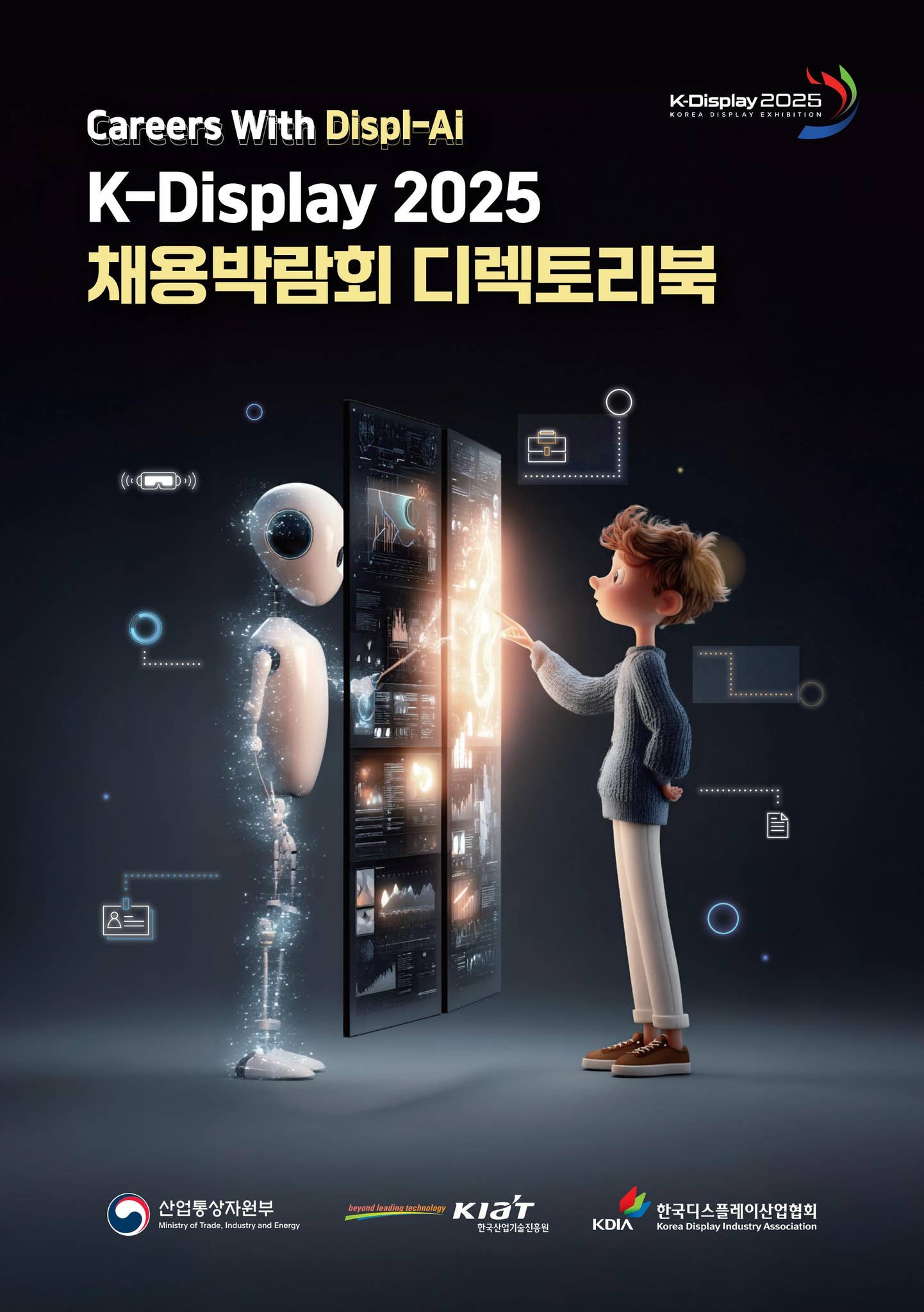 250715_사람인_디스플레이산업 채용박람회_디렉토리북_최종 by designport_main - Issuu
