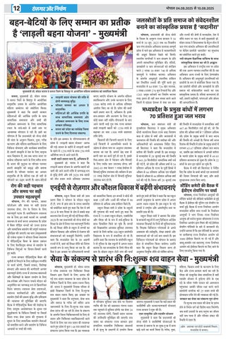 Rojgar Aur Nirman 第 12 页