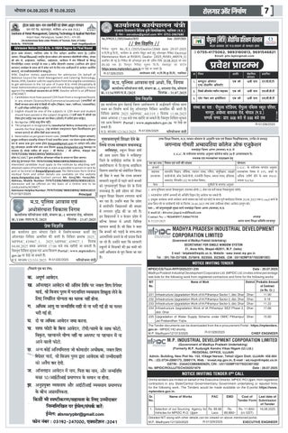 Rojgar Aur Nirman 第 7 页