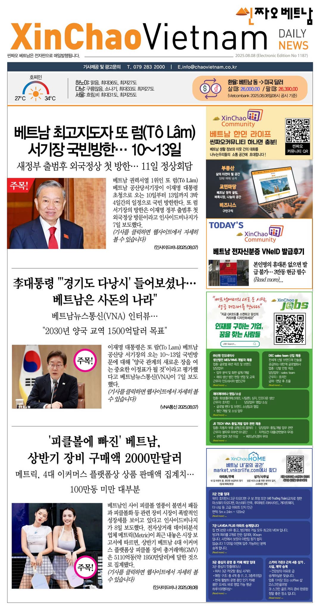 2025년 8월 8일자 씬짜오베트남 데일리뉴스 by 씬짜오베트남 - Issuu