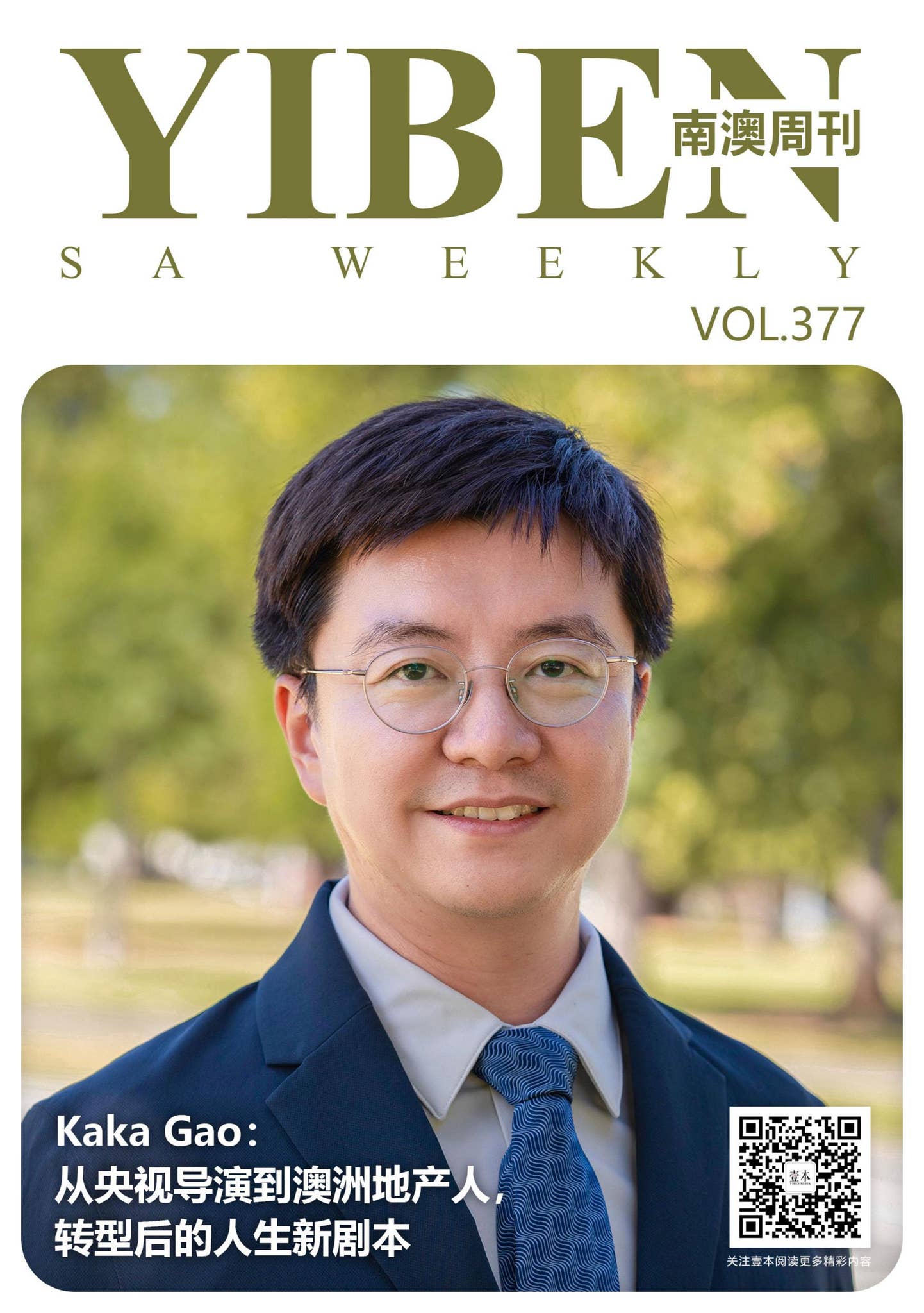 無盡的攀登第二十屆林榮三文學獎．第一階段揭曉． 第二十屆林 榮三文學獎，自7月1日開始收件，至7月31日止，共收到1718件作品。小品文獎採一審制，由李時雍、周昭翡、徐國能、陳雪、詹傑等五位評審，分兩階段審稿，並召開決審會議，選出十 名得獎者。 散文獎、新詩獎、短篇 ..., image size:1442x2048