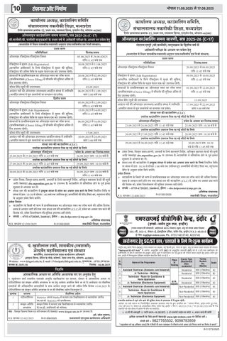Rojgar Aur Nirman 第 10 页