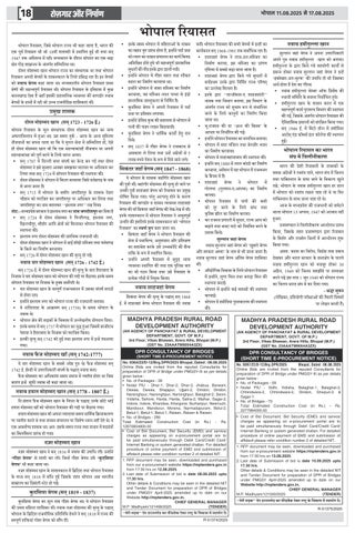 Rojgar Aur Nirman 第 18 页