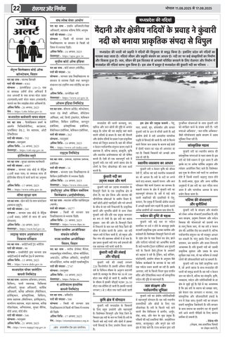 Rojgar Aur Nirman 第 22 页