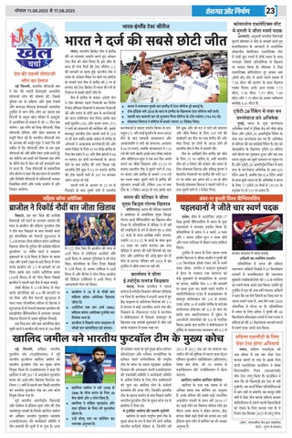 Rojgar Aur Nirman 第 23 页