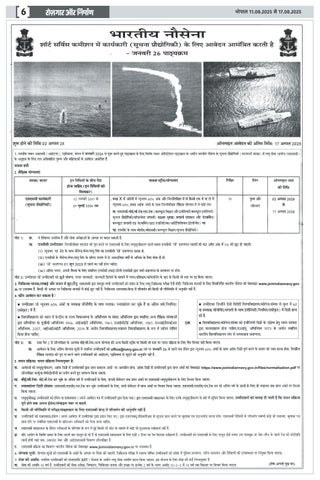 Rojgar Aur Nirman 第 6 页