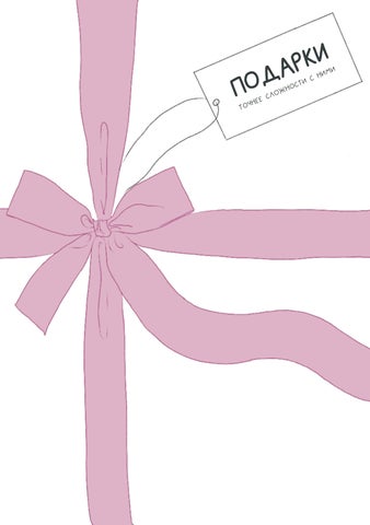 для вани др 2025